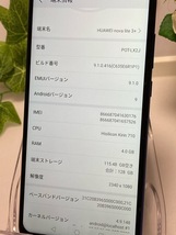 Wi-Fi利用　訳あり HUAWEI nova lite 3+ ＋ plus 128GB POT-LX2J ブルー ファーウェイ ノヴァ SIMフリー スマホ本体 _画像9