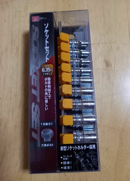 SK11 ソケットセット 6角 SHS209M クリップ色:黄 差込角:6.35mm 9点 1セット ソケットセット