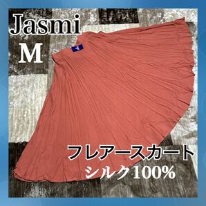 未使用品 Jasmi シルク フレアースカート オレンジ系 Mサイズ ポケット無し シルク100% ペチコート付き ロングスカート