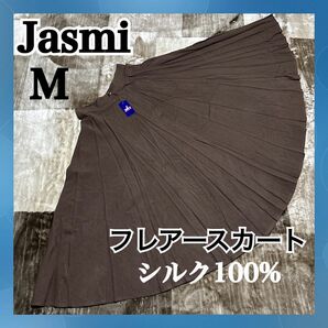 未使用品 Jasmi シルク フレアースカート ブラウン系 Mサイズ ポケット無し シルク100% ペチコート付き ロングスカート