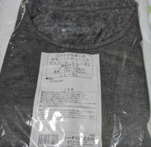 【即決】新品 起毛ニットチュニック(LL~3L） ウエスト切り替え　送料無料　レディース　未使用/美品