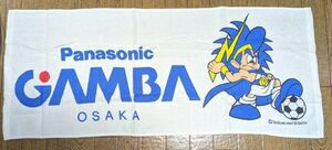 ガンバ大阪　未使用タオル　30年程前？！ GAMBA