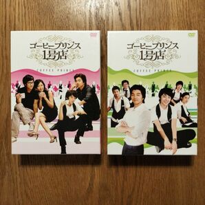 コーヒープリンス1号店DVD-BOX １＆２セット