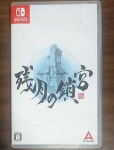 【Switch】斬月の鎖宮 ー Labyrinth of Zangetsu ー