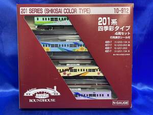 【動作確認済み】1/150 201系 四季彩タイプ 4両セット [10-912]　KATO　ラウンドハウス　 ROUNDHOUSE　Nゲージ 鉄道模