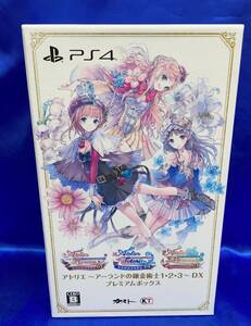 PS4　アトリエ ～アーランドの錬金術士1・2・3～ DX プレミアムボックス　ロロナ　メルル　トトリ