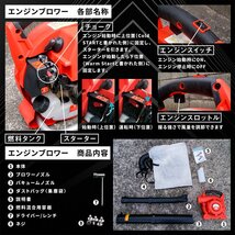 限定価格！1台2役 エンジンブロワー 落ち葉掃除機 ブロワバキューム 送風機 バキューム 集塵機 排気量25cc エンジンブロア_画像7