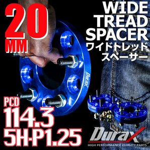 DURAX ワイドトレッドスペーサー 20mm PCD114.3 5H P1.25 ステッカー付 ブルー 2枚 ホイール スペーサー ワイトレ 日産 スズキ スバルの画像1