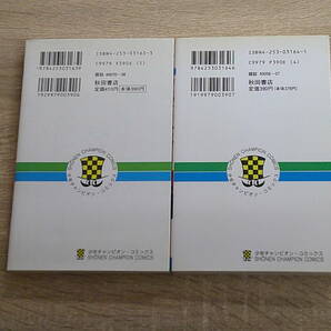 ブラック・ジャック 4・5巻 2冊セット 手塚治虫 少年チャンピオンコミックス 秋田書店 え895の画像2