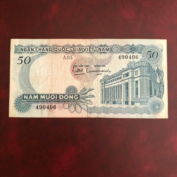 旧紙幣　ベトナム　50ドン