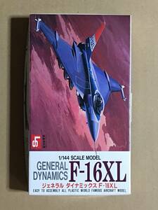エルエス（LS）1/144 ジェネラル ダイナミックス F-16XL