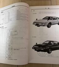 三菱 スタリオン 新型解説書 SIRIUS G63B G62B 整備解説書 ランタボ A183A A182A A175A A187A Λ Σ シリウス 希少 旧車 MMC 電気配線図_画像3