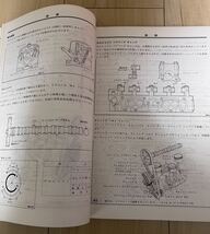 三菱 スタリオン 新型解説書 SIRIUS G63B G62B 整備解説書 ランタボ A183A A182A A175A A187A Λ Σ シリウス 希少 旧車 MMC 電気配線図_画像6