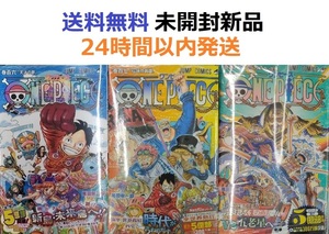 ONE PIECE １０６、１０７、１０８巻セット　ワンピース