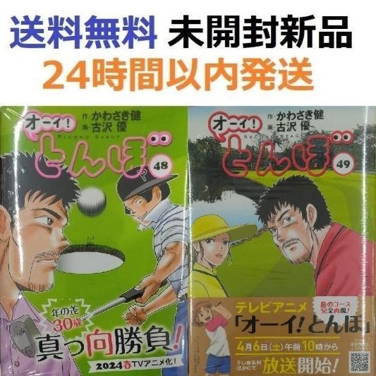2025年最新】Yahoo!オークション -オーイとんぼ(本、雑誌)の中古 2025年最新】Yahoo!オークション -オーイとんぼ(本、雑誌)の中古