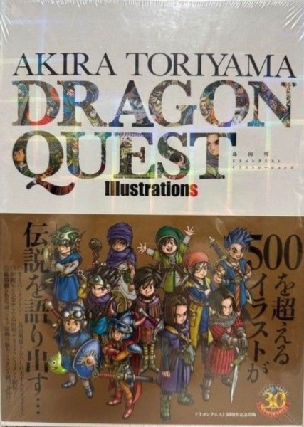 未開封新品希少品　鳥山明 ドラゴンクエスト イラストレーションズ