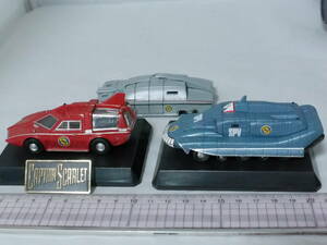 ★コナミ SFムービーセレクション キャプテンスカーレット パトロール車 / 協力装甲車 / 追跡戦闘車 SPV 3種★