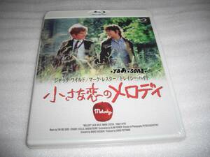 ◆小さな恋のメロディ / マーク・レスター, トレイシー・ハイド■ [新品][セル版 Blu-ray]彡彡