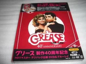 ◆グリース 製作40周年記念 HDリマスター デジパック仕様 DVD&ブルーレイ / 初回限定■ [新品][セル版]彡彡