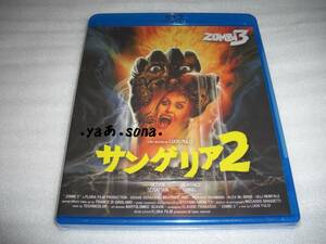 ◆サンゲリア2■ [新品][セル版 Blu-ray]彡彡