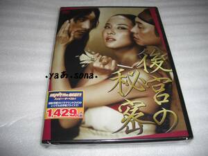 * после .. секрет /cho*yo John, Kim * Don uk, Kim *min Jun # [ новый товар ][ cell версия DVD]..