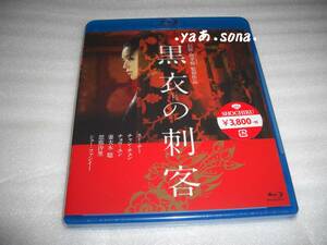 ◆黒衣の刺客 / スー・チー,忽那汐里,侯孝賢■ [新品][セル版 Blu-ray]彡彡