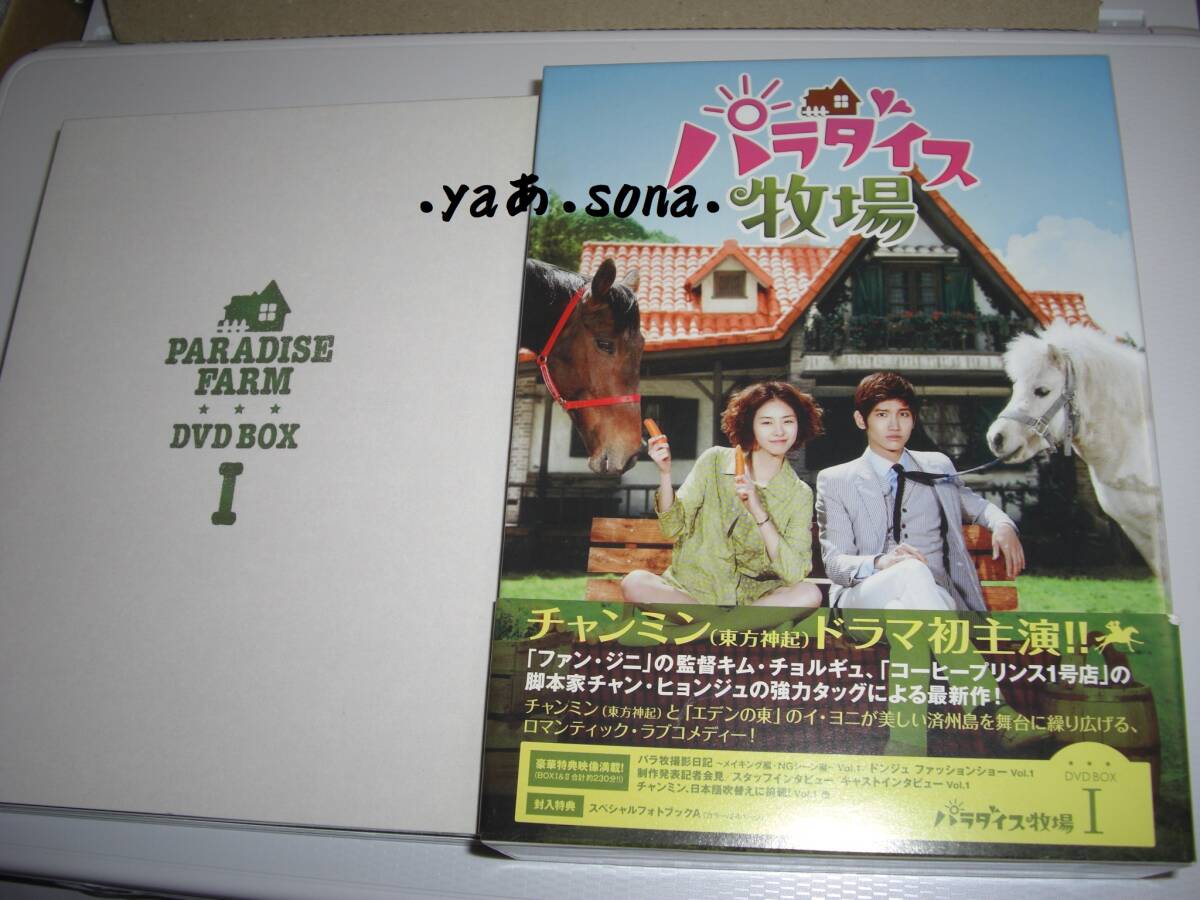 2025年最新】Yahoo!オークション -パラダイス牧場 dvdの中古品