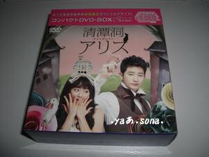 ◆清潭洞アリス コンパクトDVD-BOX / パク・シフ, ムン・グニョン◆★ [セル版 DVD]彡彡