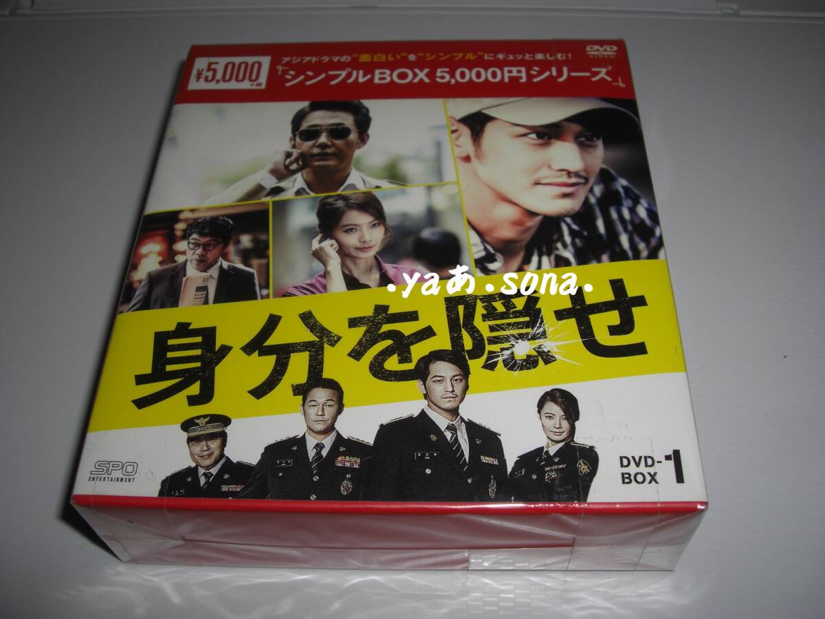 Amazon.co.jp: 身分を隠せ DVD-BOX1 : キム・ボム, パク