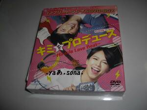 ◆キミをプロデュース Miracle Love Beat コンプリート・シンプルDVD‐BOX 全話収録/ クリス・ウー , キミ・シア◆★ [セル版 DVD]彡彡