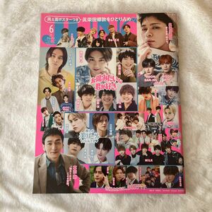 JUNON（主婦と生活社）2022年6月号