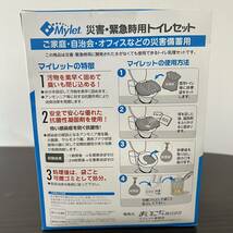 SI■ 未使用 Mylet マイレット 災害用 トイレセット 10回分 3箱セット 抗菌 消臭 可燃ゴミ 備蓄 排便袋 抗菌性凝固剤 ティッシュ _画像3