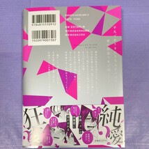 【２月新刊】青禎たかし『とある美しきコンビニ店員の偏愛』コミコミスタジオ特典　1.7_画像2