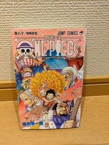 ワンピース　ONE PIECE 　８０巻