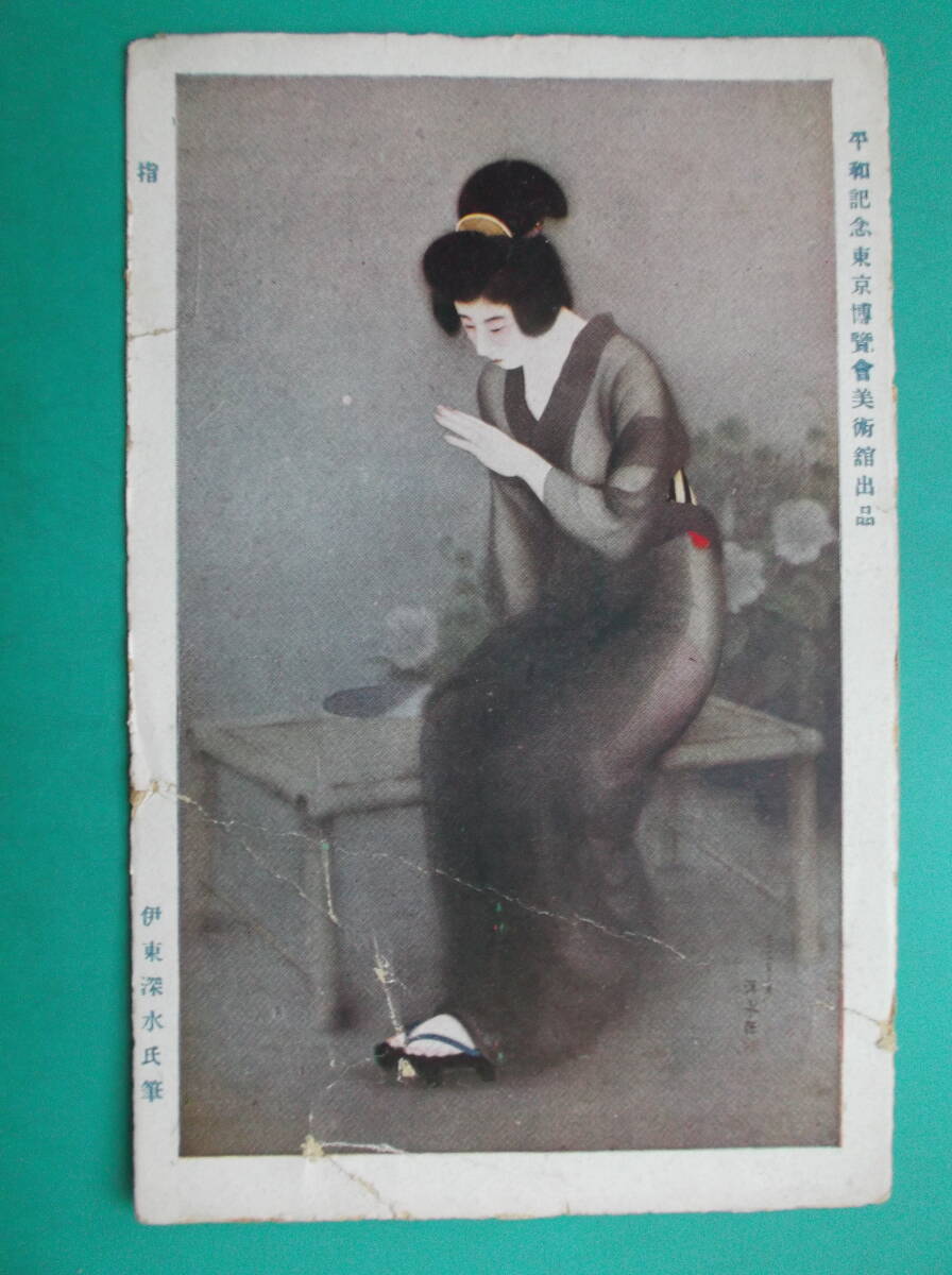 Please choose from ``From ①~⑩'' An old valuable picture postcard ① Shinsui Finger ② Cat and Chinese girl ③ Kuchi ④ Country-leaning fantasy ⑤ Hochun Liu ⑥ Iron dragonfly ⑦ Free cloud wild crane ⑧ Spring ⑨ Revenge ⑩ Spring light, antique, collection, miscellaneous goods, picture postcard