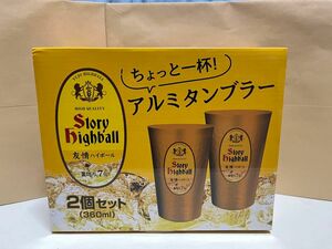 ハイボール アルミタンブラー パロディ商品！！角ハイ