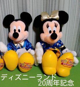 東京ディズニーランド20周年　ミッキーマウス　ミニーマウス　タグ付き　ぬいぐるみ　アニバーサリー　レア　希少　やや傷あり TDR