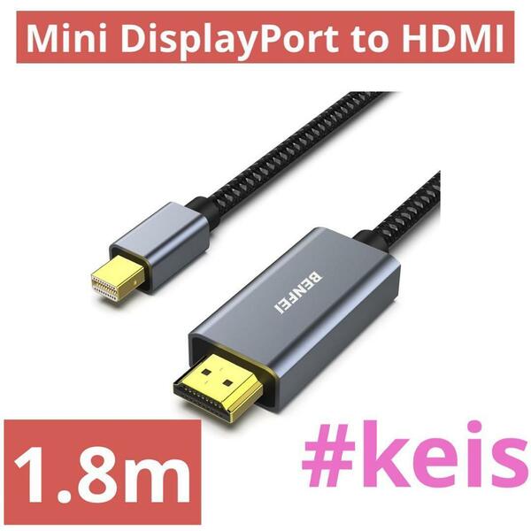 Mini DisplayPort to HDMI 1.8m ケーブル