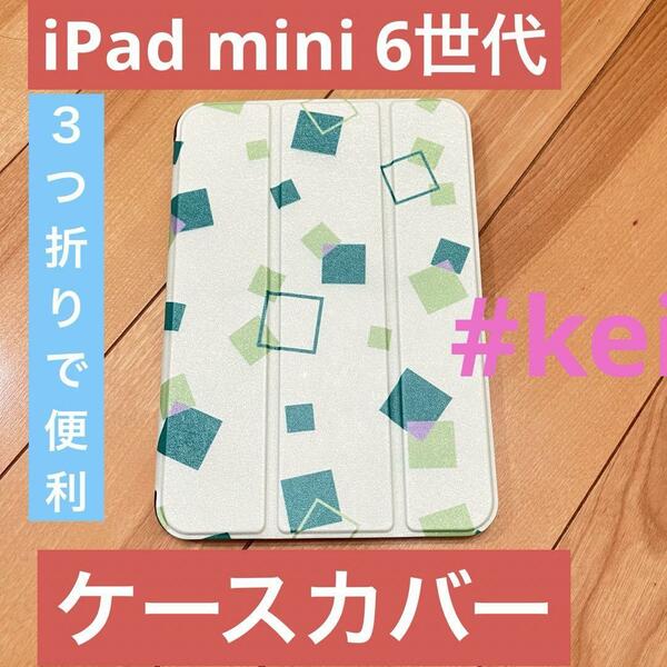 iPad Mini6 ケース Dadanism iPad mini