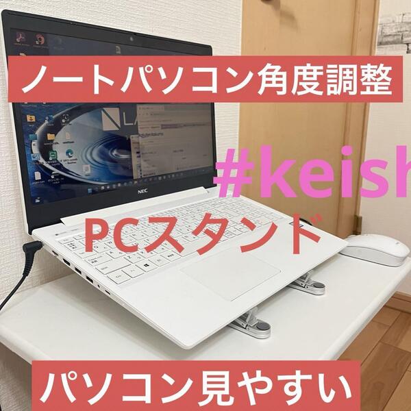 PCスタンド 超軽量 角度調整可能 折りたたみ 放熱性 ノートPCスタンド