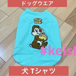 犬服 tシャツ パーカー 小中型犬 春夏 ペット服 仮装 ドッグウェア