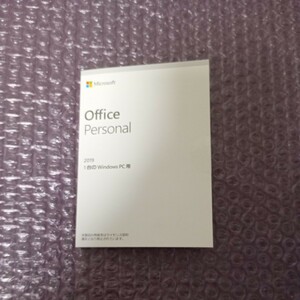 Microsoft Office Personal2019　開封済み