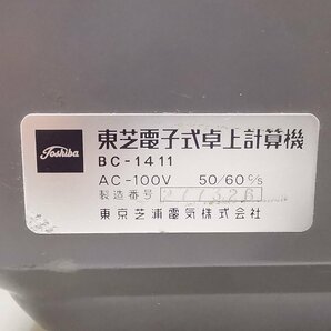 ヴィンテージ TOSHIBA 東芝 電卓 TOSCAL トスカル BC-1411 1966年製 昭和レトロ アンティーク 家電 現状品 Z5240の画像9