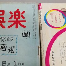 16冊まとめ 週刊プレイボーイ 平凡パンチ オール娯楽 スーパー写真塾 投稿写真 あーしたいこーしたい Don't! 他 雑誌 漫画 Z5313_画像7