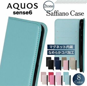 AQUOS sense6s ケース 手帳型 かわいい AQUOS sense6 カバー 手帳 スマホカバー レザー 革 耐衝撃