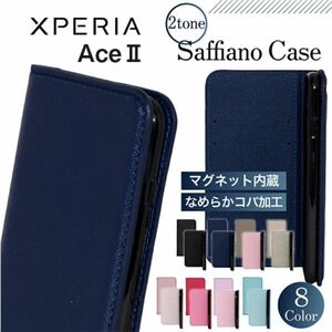 Xperia Ace II SO-41B ケース 手帳型 かわいい スマホケース おしゃれ TPU 手帳 