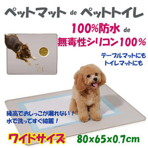  repetition ...! wide type large size pet mat pet toy Repetto seat .... toilet as, tableware .... table .....