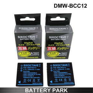 Panasonic DMW-BCC12 互換バッテリー2個 Lumix DMC-FX100 DMC-FX10 DMC-FX12 DMC-FX150 DMC-FX180 DMC-LX1 DMC-LX2 DMC-LX3 など多機種対応