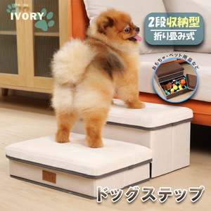 free shipping pet step dog step 2 step storage BOX type step‐ladder slope sofa small size dog sinia dog folding type pair small of the back to charge . reduction 