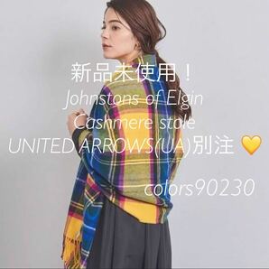 完売希少！UA別注☆未使用 ジョンストンズ カシミア ストール イエロー スチュワート チェック 大判マフラー ユナイテッドアローズ 限定品